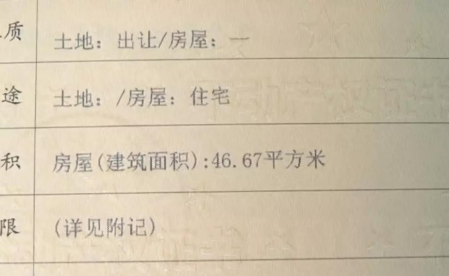 👉房产证压箱底找不到了，能开吗？