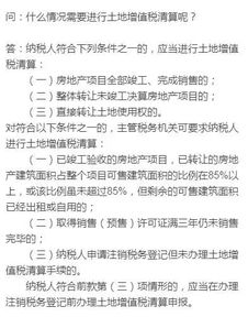 卖房要交多少增值税？一算吓一跳？别急，这5种情况根本不用交！