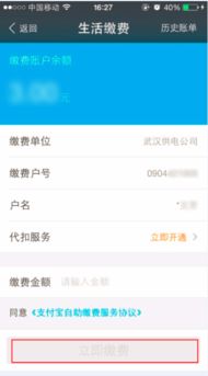 怎么查电费？查不到、查不准、被多收了怎么办？
