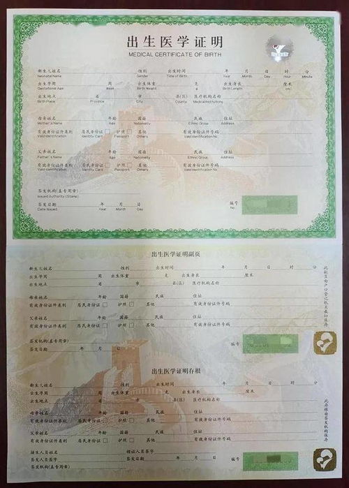 出生证明怎么开？孩子刚生完就急着办，结果被医院退回三次？