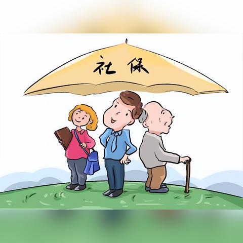 怎么查自己的社保？查不到、显示空白、单位没交怎么办？