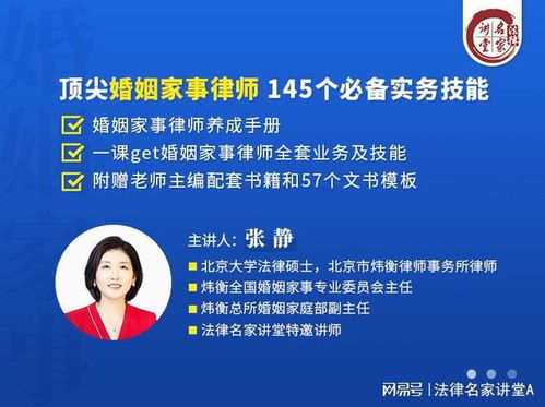 —一位执业12年家事律师的实操手记