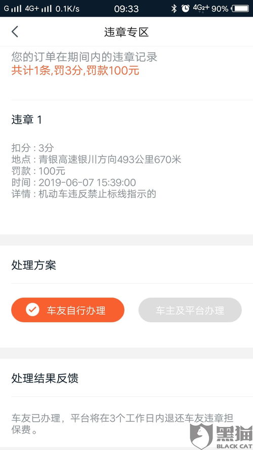 租车违章了谁来买单？扣分算谁的？押金被扣光还倒欠钱？