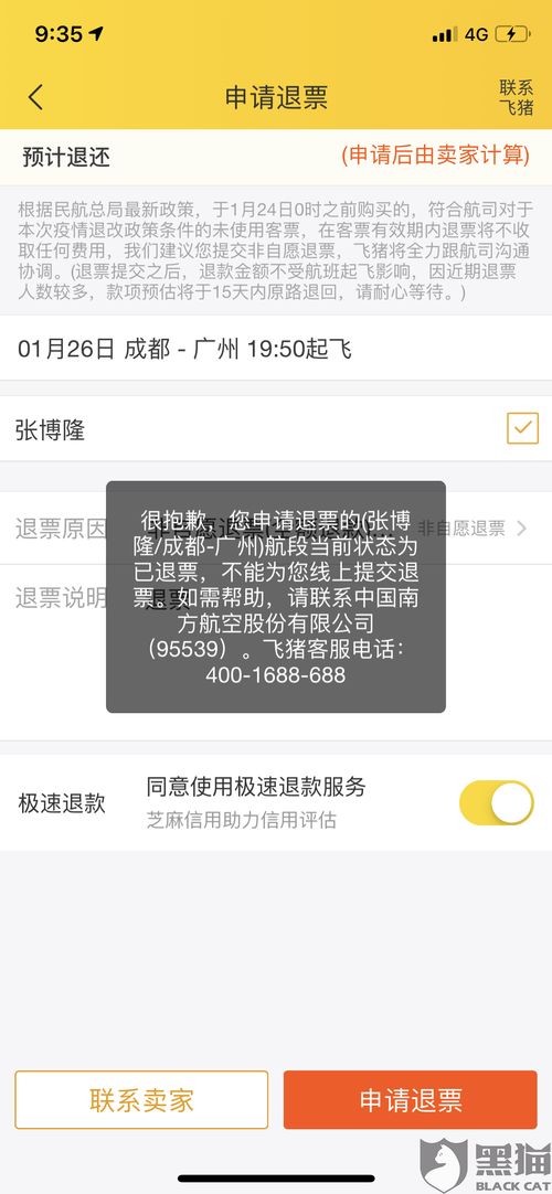 航班突然取消了？退票被拒、改签加价、酒店白订…钱能要回来吗？