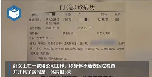 怎么请病假？病假条被拒、工资被扣、甚至被‘劝退’了怎么办？