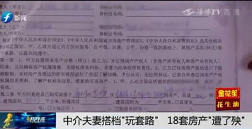 房子怎么过户？签完字就完事了？别急，一纸过户背后藏着三把锁！