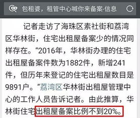 居住证办不下来？材料被退回？房东不配合签字怎么办？