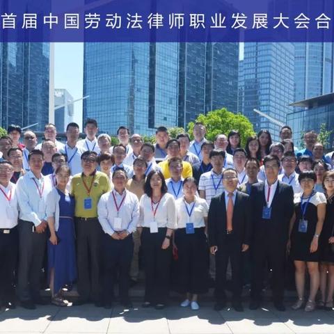 —一位执业12年劳动法律师的真心话