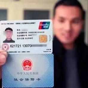 社保卡领了却用不了？激活失败、银行拒办、异地卡僵住…怎么办？