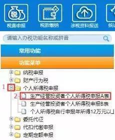 怎么报税?填错了被退回来,补申报还被罚了? 怎么报税?填错了被退回来,补申报还被罚了?