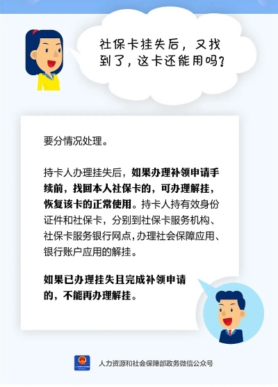 社保卡突然不能用了？挂失失效、异地刷不了、密码锁死…怎么办？