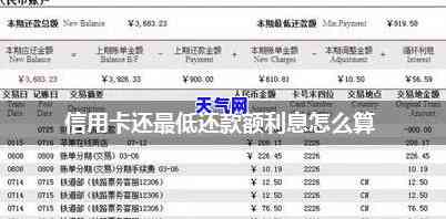 分期利息怎么算？账单上多出的几百块，到底是谁在悄悄‘加料’
