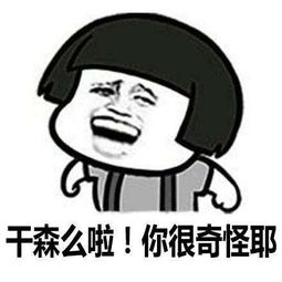 你是不是也这样？