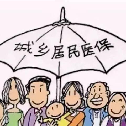 新农合怎么报销？门诊花了380元却只报了8块，问题出在哪？