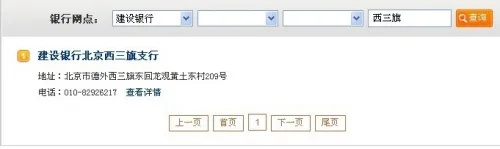 怎么查银行开户行？输错一个字，工资打飞了怎么办？
