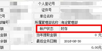公积金怎么取出来？封存三年没动，突然想用却被告知不能提？