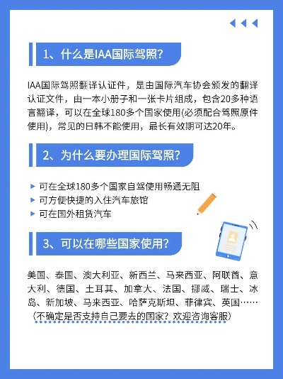 国际驾照怎么考？别被代办包过坑了，真证其实根本不能考！