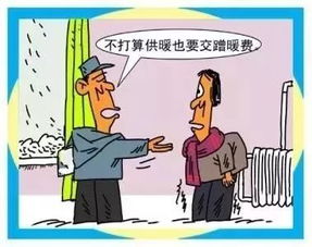 暖气费怎么交？交晚了被收滞纳金合理吗？家里不热能拒缴吗？