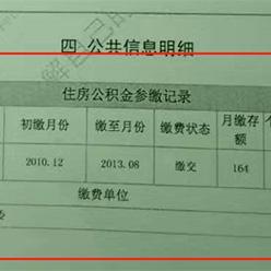 住房公积金怎么用？明明缴了十年，买房时却被告知不能提？