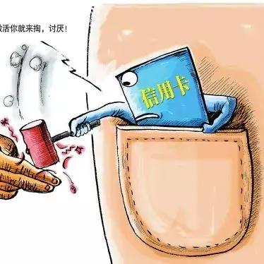 怎么取消信用卡？销卡后还有年费？银行不给销怎么办？