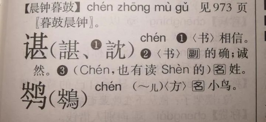 ✔把张晓峰写成张小峰（同音不同字）