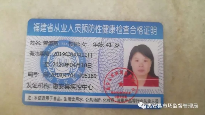 健康证怎么查？过期没发现被罚了，谁来担责？