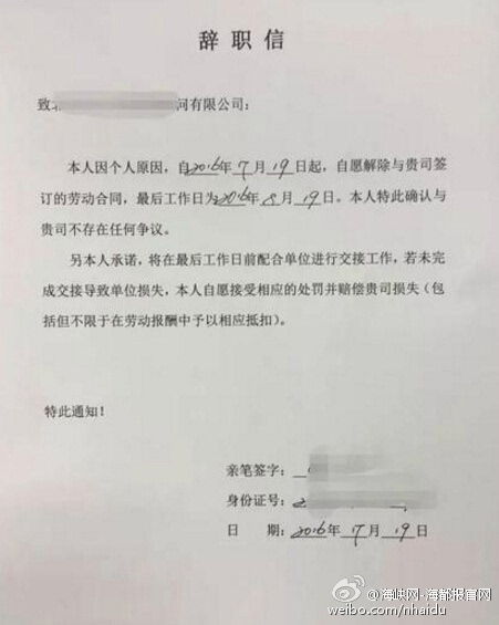辞职信怎么写才不踩坑?签完字第二天反悔,公司扣工资合法吗? 辞职信怎么写才不踩坑?签完字第二天反悔,公司扣工资合法吗?