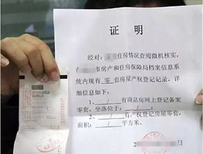 无房证明怎么开？跑了三趟街道办还没盖上章，到底卡在哪一步？