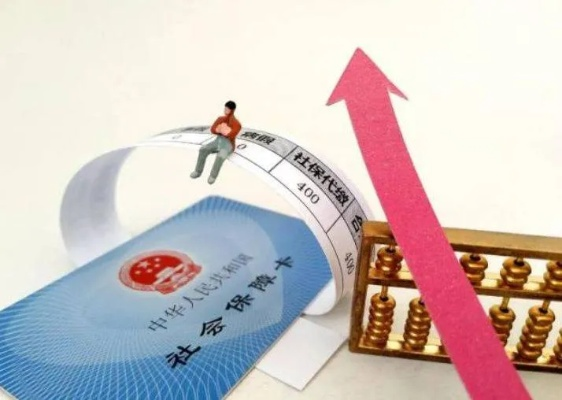 离职后社保断缴了？别慌！一卡在手，三步稳住养老医保命线