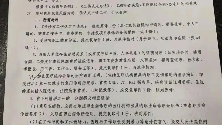 工伤怎么申请？人还在病床上，材料却卡在单位门口？
