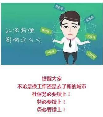 不交社保=白干三年?工资再高也扛不住这5个隐形雷! 不交社保=白干三年?工资再高也扛不住这5个隐形雷!