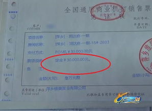 二手房契税怎么算？买完才发现多交了3万，还能退吗？