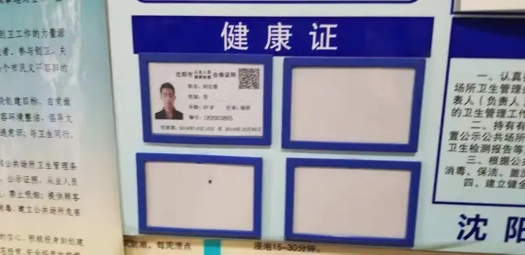 健康证怎么秒批?被拒了、过期了、单位不给办…到底谁该担责? 健康证怎么秒批?被拒了、过期了、单位不给办…到底谁该担责?