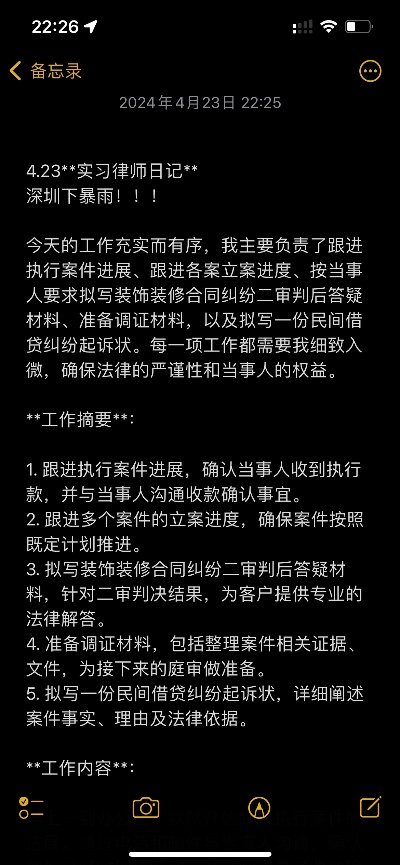 —一位劳动律师的深夜手记（附实操模板）