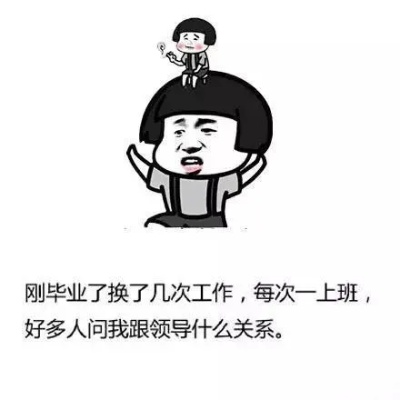 先说结论，一句话扎心