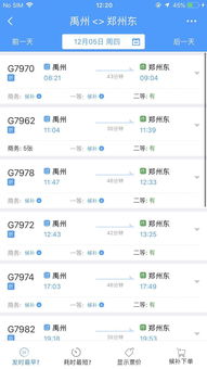 高铁票抢不到?放票时间搞错了,再早蹲点也白忙! 高铁票抢不到?放票时间搞错了,再早蹲点也白忙!