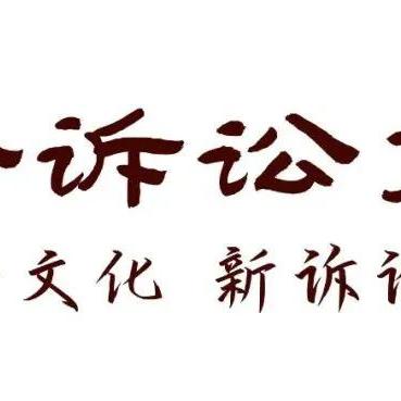 —一位高铁站执勤律师的深夜手记