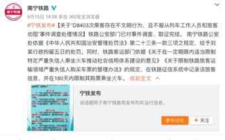 —一位高铁站常驻律师的带娃出行避坑手记 —一位高铁站常驻律师的带娃出行避坑手记