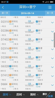 高铁票几点放票?抢不到票被黄牛割韭菜,算不算被套路? 高铁票几点放票?抢不到票被黄牛割韭菜,算不算被套路?