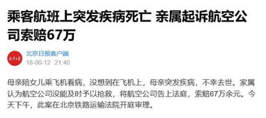 —一位高铁站常驻律师的亲身观察手记