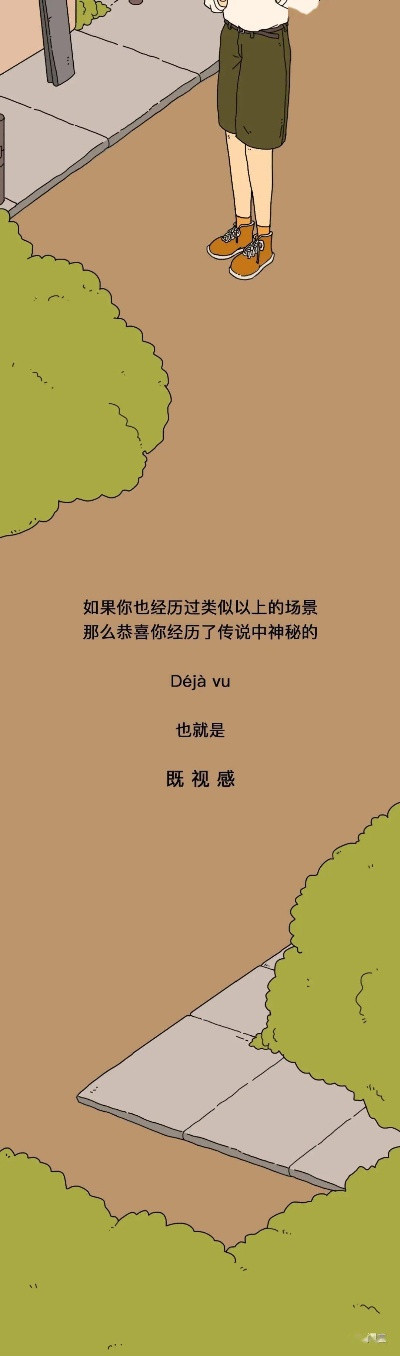 大家有没有过这种经历？