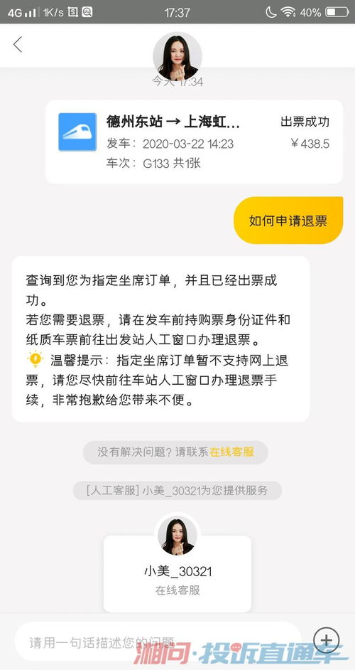 高铁票改签到底能改几次?改完又想退,手续费怎么算? 高铁票改签到底能改几次?改完又想退,手续费怎么算?