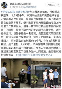 高铁上抽了根烟，怎么就进了派出所？降速、罚款、限乘还留案底？
