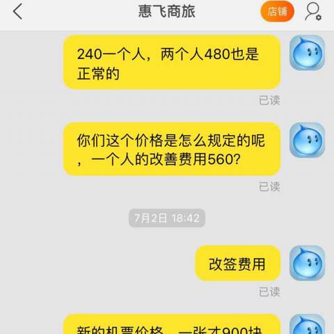 高铁改签能改几次？改到一半票没了，钱又不退，到底谁说了算？