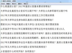 当兵要什么条件？体检过了政审卡住了，咋办？