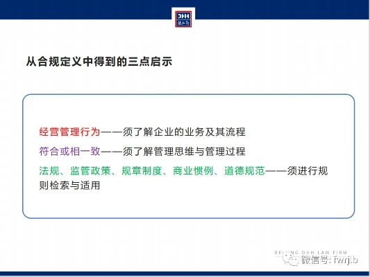 —一位干了15年科技企业合规律师的深夜复盘笔记