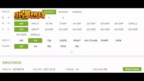 杭州买房资格卡在哪？摇号前突然被踢出名单，到底谁说了算？
