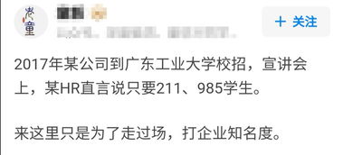 一、别只盯着学历+专业,真正的拦路虎藏在你看不见的地方 一、别只盯着学历+专业,真正的拦路虎藏在你看不见的地方