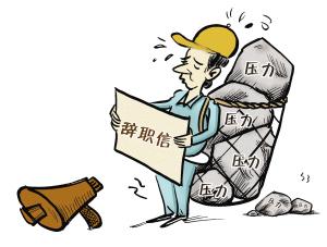 一、不是辞职了就绝对领不到，也不是被辞退就一定能领