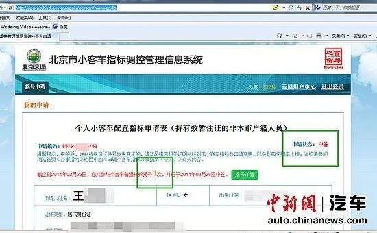 摇号十年没中签?北京小客车指标到底卡在哪儿? 摇号十年没中签?北京小客车指标到底卡在哪儿?